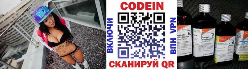 Codein Purple Drank  Белёв 