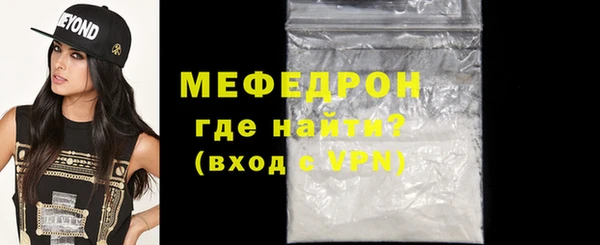 мефедрон мука Наволоки
