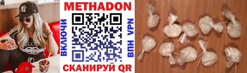 МЕТАДОН methadone  Белёв 